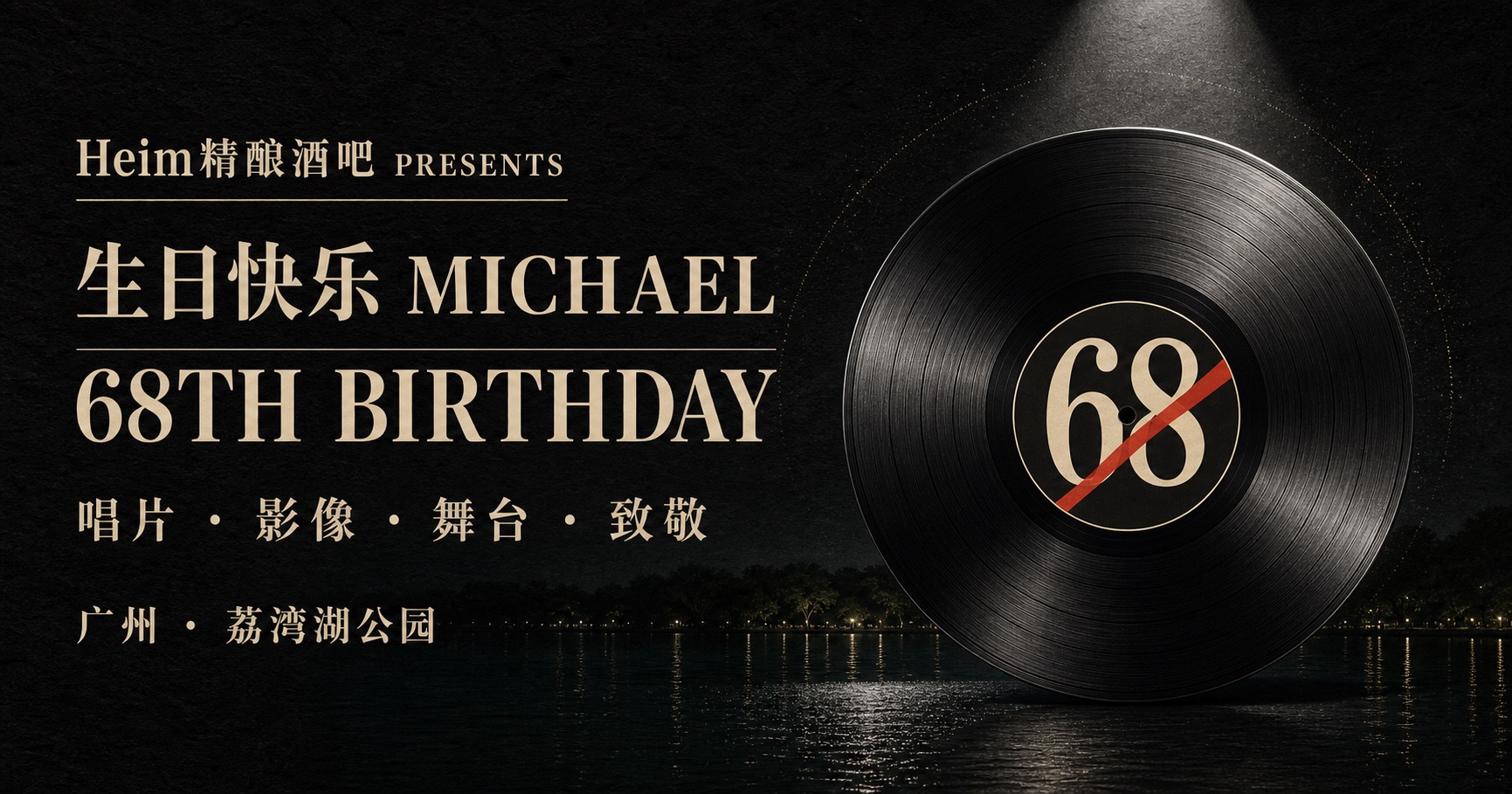 Michael Jackson 唱片知识挑战线上页面封面
